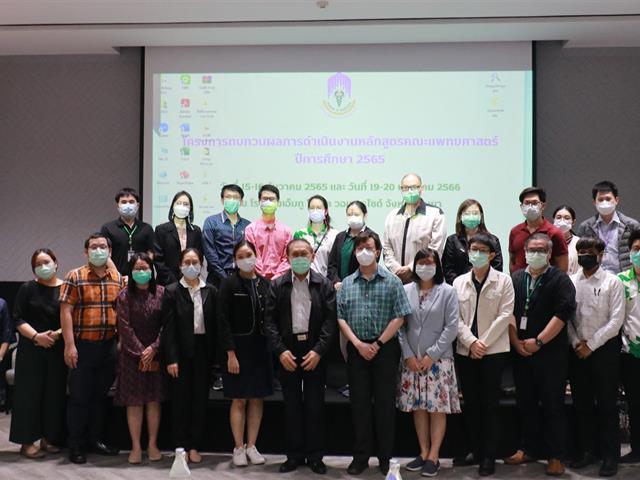 คณะแพทยศาสตร์ ม.พะเยา 