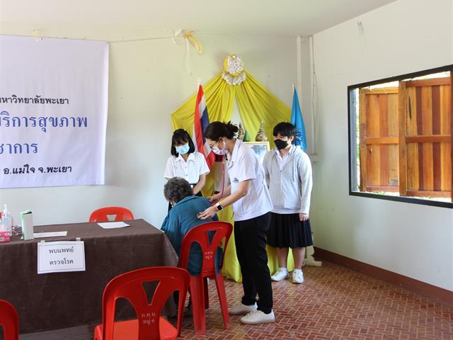 คณะแพทยศาสตร์ ม.พะเยา 