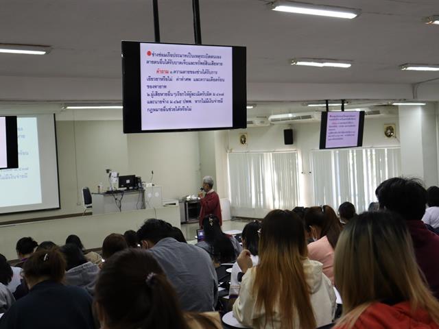คณะนิติศาสตร์มหาวิทยาลัยพะเยา จัดกิจกรรมบรรยายพิเศษ หัวข้อ กฎหมายแรงงาน ในวันที่ 21-22 มกราคม 2566