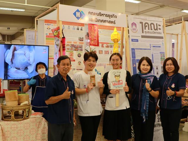 บุคลากร_คณะบริหารธุรกิจและนิเทศศาสตร์