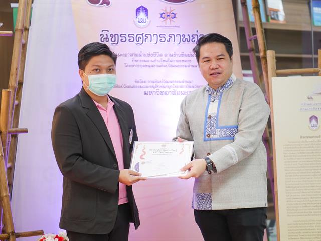 ตานข้าวใหม่ใส่บาตรหลวง2566