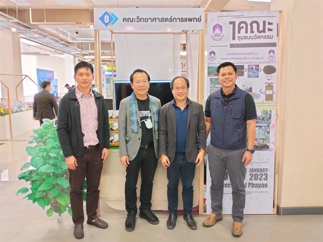 คณะวิทยาศาสตร์การแพทย์  งาม้อน