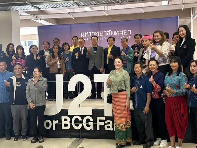 กิจกรรม U2T for BCG Fair