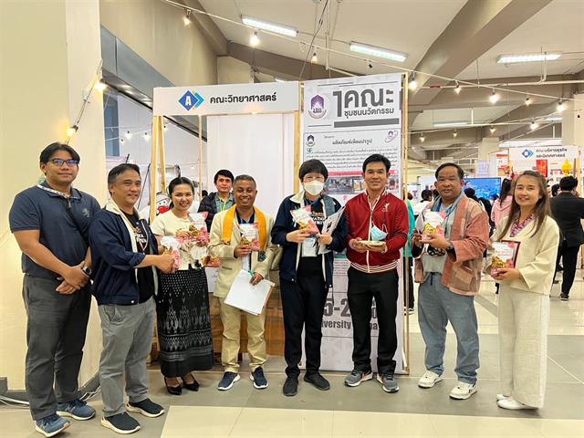 คณะวิทยาศาสตร์ มหาวิทยาลัยพะเยา