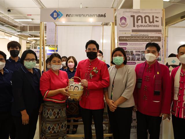 กิจกรรม U2T For BCG Fair และการประชุมวิชาการระดับชาติ พะเยาวิจัย ครั้งที่ 12