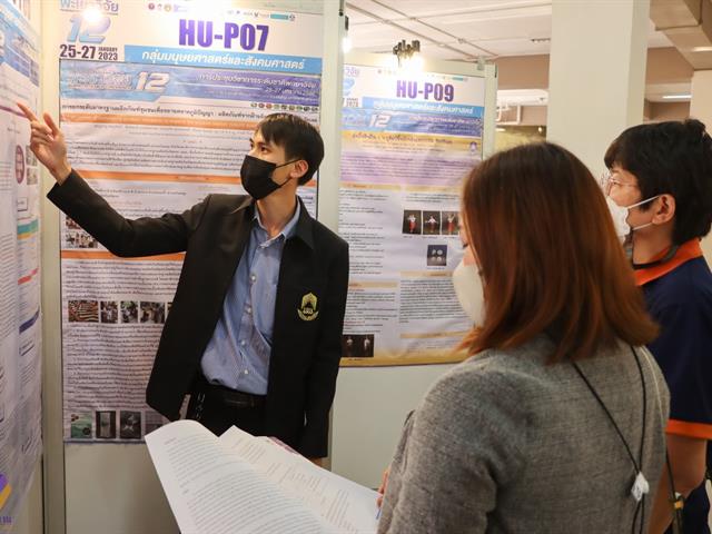 บุคลากรกองแผนงานนำเสนองานวิจัยในงานพะเยาวิจัย ครั้งที่ 12