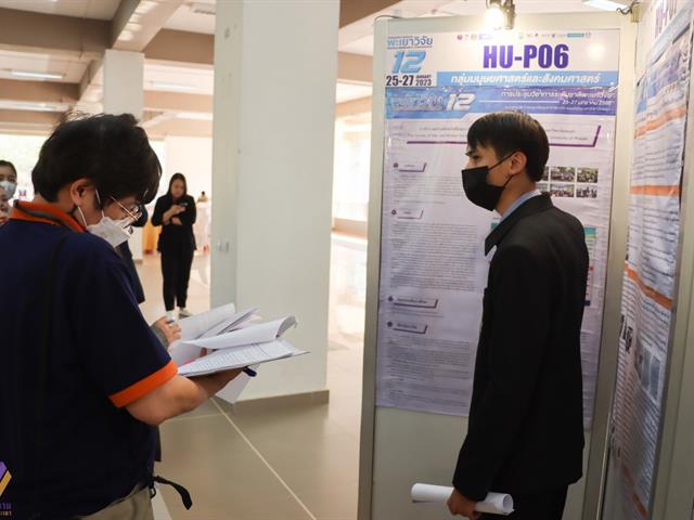 บุคลากรกองแผนงานนำเสนองานวิจัยในงานพะเยาวิจัย ครั้งที่ 12