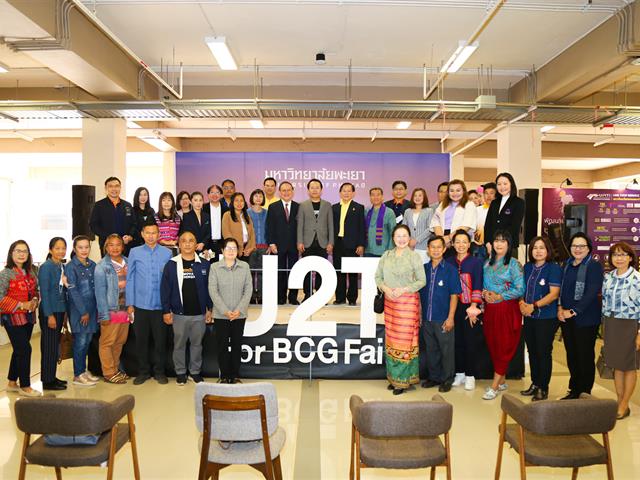 U2T for BCG Fair