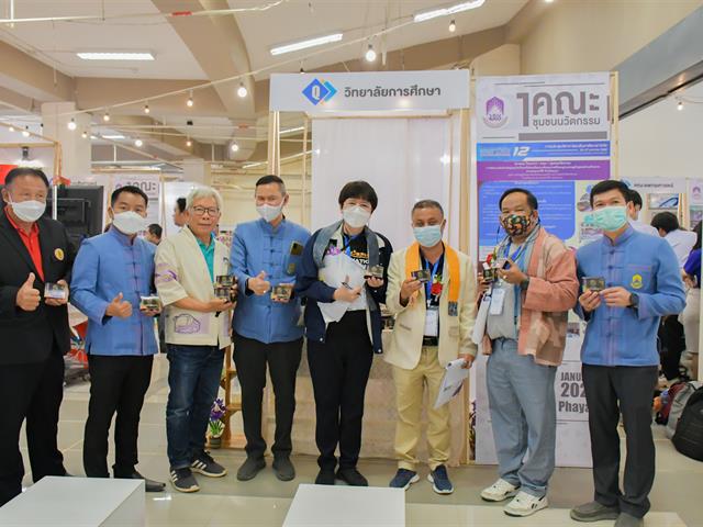 วิทยาลัยการศึกษา เข้าร่วมกิจกรรม 1 คณะ 1 ชุมชนนวัตกรรม และ U2T For BCG Fair ในงานพะเยาวิจัย ครั้งที่ 12