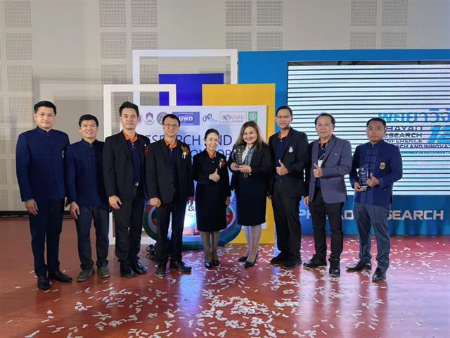 1 คณะ 1 ชุมชนนวัตกรรม งานประชุมวิชาการระดับชาติ พะเยาวิจัย ครั้งที่ 12