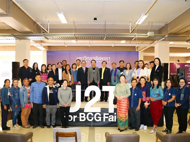 คณะแพทยศาสตร์ ม.พะเยา พะเยาวิจัย