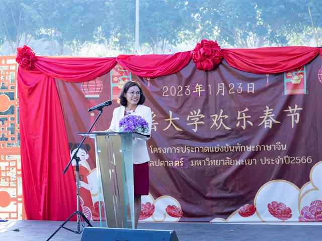 คณะศิลปศาสตร์ จัดโครงการประกวดแข่งขันทักษะภาษาจีน คณะศิลปศาสตร์ 2566