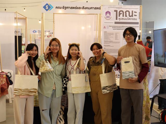 คณะรัฐศาสตร์และสังคมศาสตร์ มหาวิทยาลัยพะเยา  พะเยาวิจัยครั้งที่12