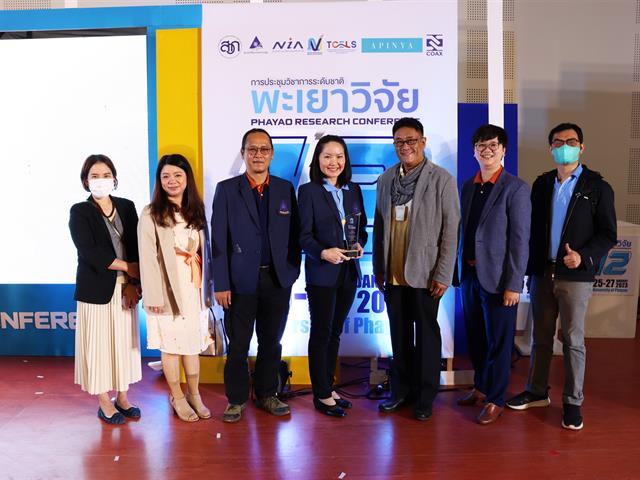 คณะรัฐศาสตร์และสังคมศาสตร์ มหาวิทยาลัยพะเยา  พะเยาวิจัยครั้งที่12