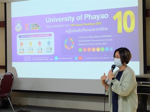 คณะวิทยาศาสตร์ มหาวิทยาลัยพะเยา
