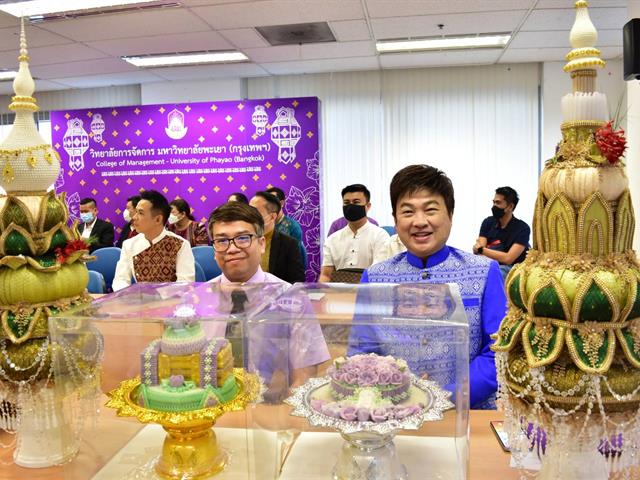พิธีไหว้ครู และกิจกรรมสานสัมพันธ์ ปีการศึกษา 2566