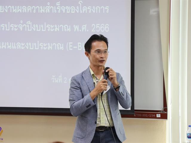 กองแผนงานจัดโครงการอบรม Balance Score Card (BSC) เพื่อรายงานผลความสำเร็จของโครงการตามแผนปฏิบัติการประจำปีงบประมาณ พ.ศ. 2566 ในระบบบริหารจัดการแผนและงบประมาณ (e-Budget)
