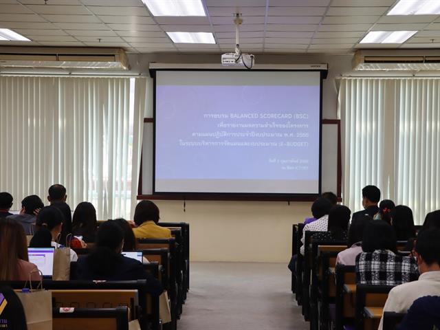 กองแผนงานจัดโครงการอบรม Balance Score Card (BSC) เพื่อรายงานผลความสำเร็จของโครงการตามแผนปฏิบัติการประจำปีงบประมาณ พ.ศ. 2566 ในระบบบริหารจัดการแผนและงบประมาณ (e-Budget)