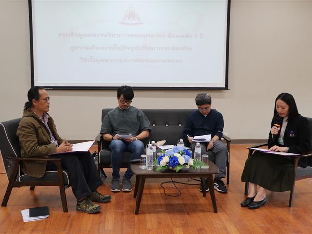คณะรัฐศาสตร์และสังคมศาสตร์ มหาวิทยาลัยพะเยา  งานวิจัย