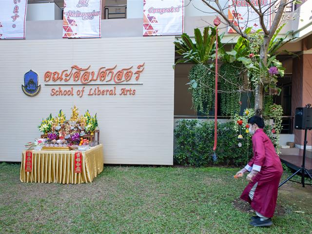 คณะศิลปศาสตร์จัดพิธีไหว้สิ่งศักดิ์สิทธิ์ เสริมความเป็นสิริมงคลเนื่องในโอกาสวันตรุษจีน 2566