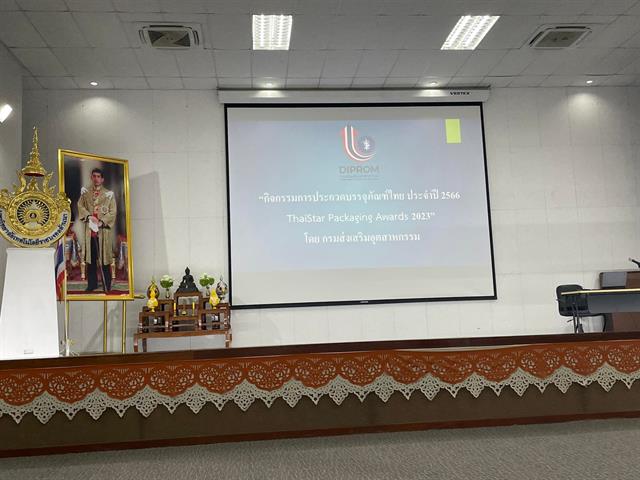 บรรจุภัณฑ์สร้างสรรค์สังคมดี 