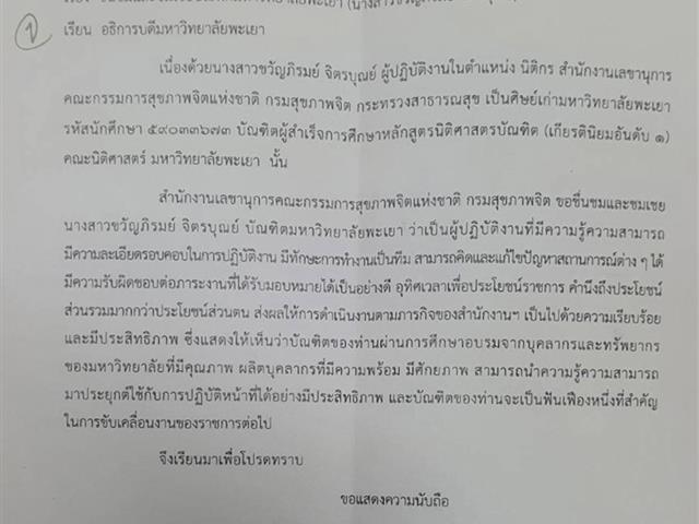 ขวัญภิรมย์ จิตรบุณย์