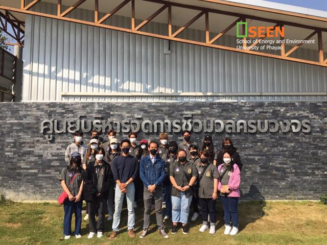 University of Phayao
