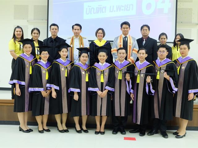 คณะวิทยาศาสตร์ มหาวิทยาลัยพะเยา