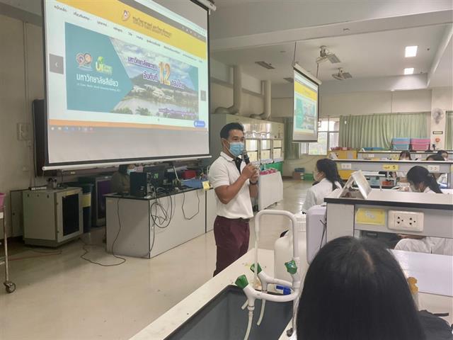 คณะวิทยาศาสตร์ มหาวิทยาลัยพะเยา