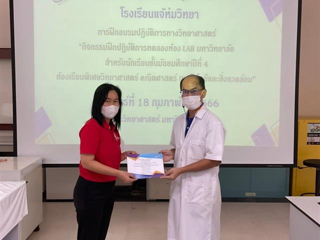 คณะวิทยาศาสตร์ มหาวิทยาลัยพะเยา