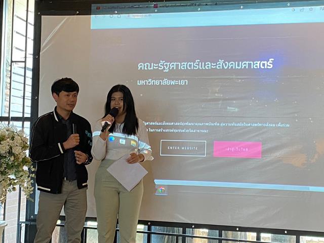 คณะรัฐศาสตร์และสังคมศาสตร์ 