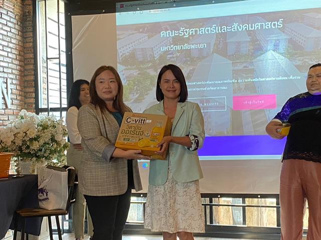 คณะรัฐศาสตร์และสังคมศาสตร์ 