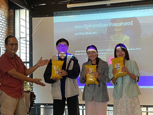คณะรัฐศาสตร์และสังคมศาสตร์ 
