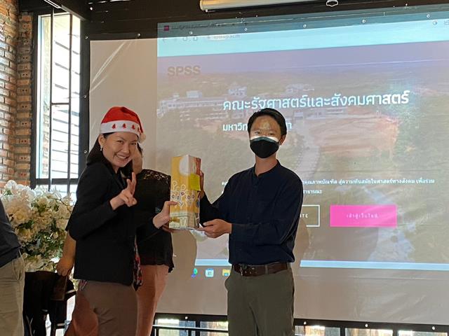 คณะรัฐศาสตร์และสังคมศาสตร์ 
