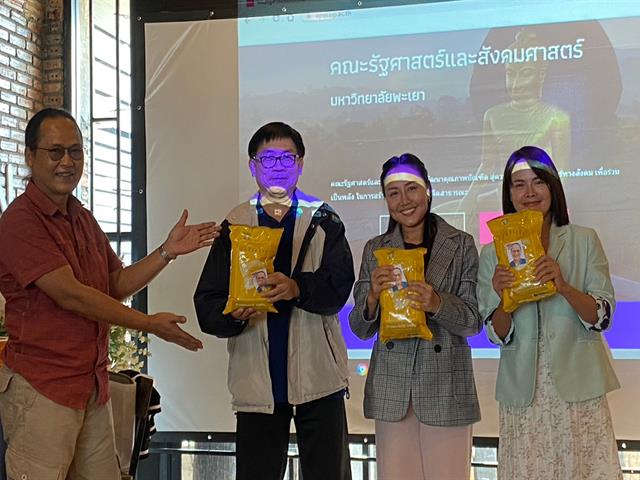 คณะรัฐศาสตร์และสังคมศาสตร์ 