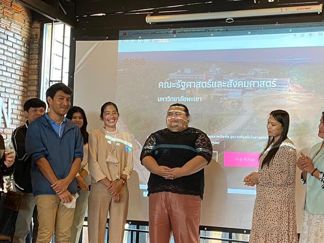 คณะรัฐศาสตร์และสังคมศาสตร์ 