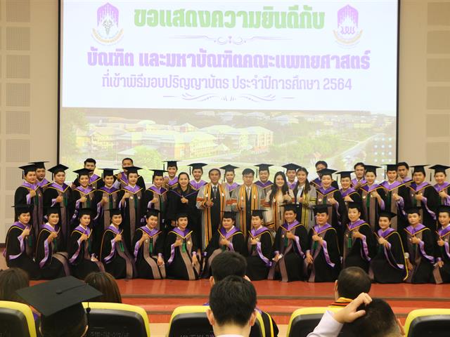 กิจกรรมเตรียมความพร้อมการเข้ารับมอบปริญญาบัตร ประจำปีการศึกษา 2564 คณะสาธารณสุขศาสตร์