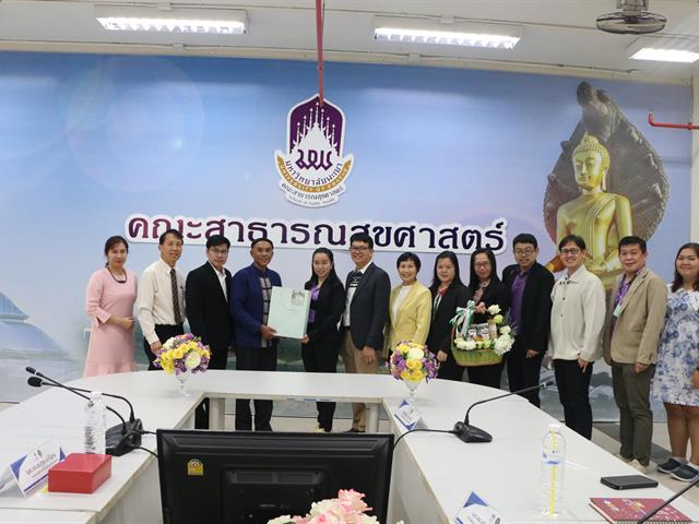      คณะสาธารณสุขศาสตร์ ให้การต้อนรับผู้บริหารและบุคลากรจากคณะวิทยาศาสตร์และเทคโนโลยี มหาวิทยาลัยราชภัฏอุตรดิตถ์