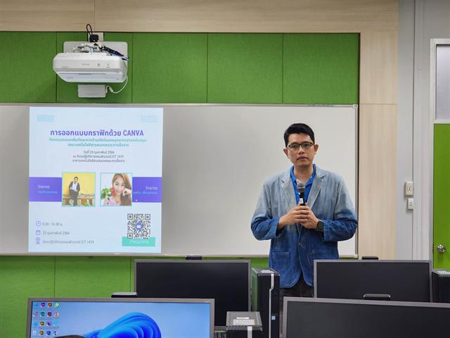 การออกแบบกราฟิกด้วย Canva