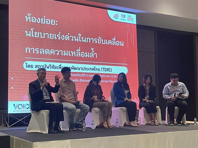 เสียงที่คนอื่นไม่ได้ยิน