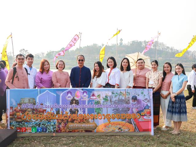 คณะรัฐศาสตร์และสังคมศาสตร์ 