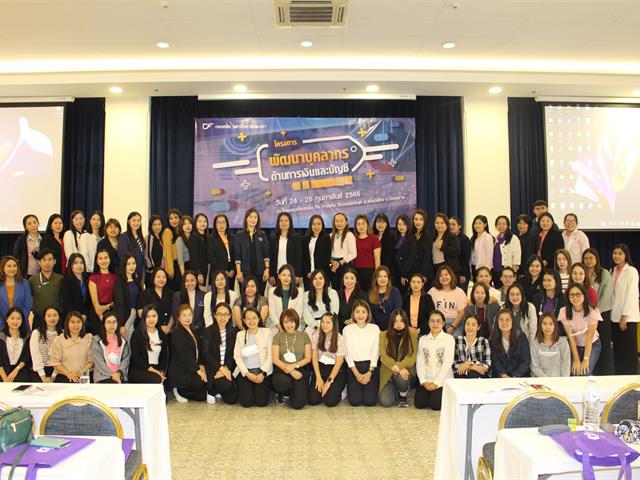 กองคลัง โครงการ   โครงการพัฒนาบุคลากรด้านการเงินและบัญชี ประจำปีงบประมาณ พ.ศ. 2566