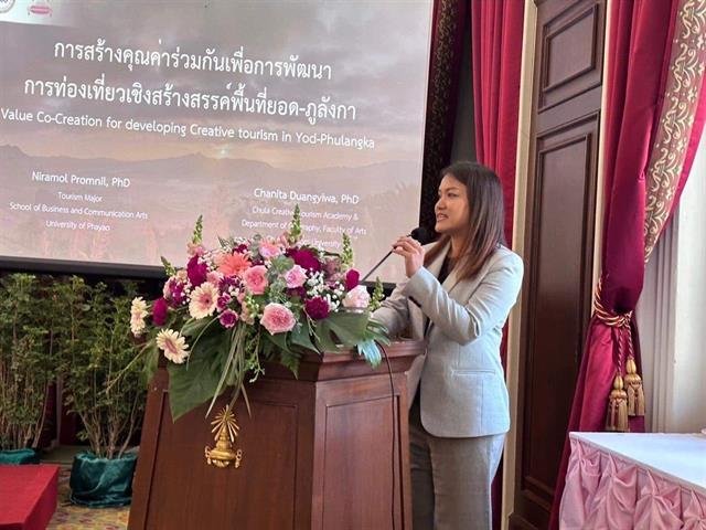 มหาวิทยาลัยพะเยา, Creative Tourism, ม.พะเยา, สร้างเครือข่ายงานวิจัย