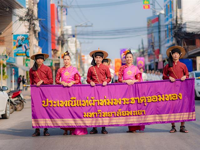 คณะรัฐศาสตร์และสังคมศาสตร์ 