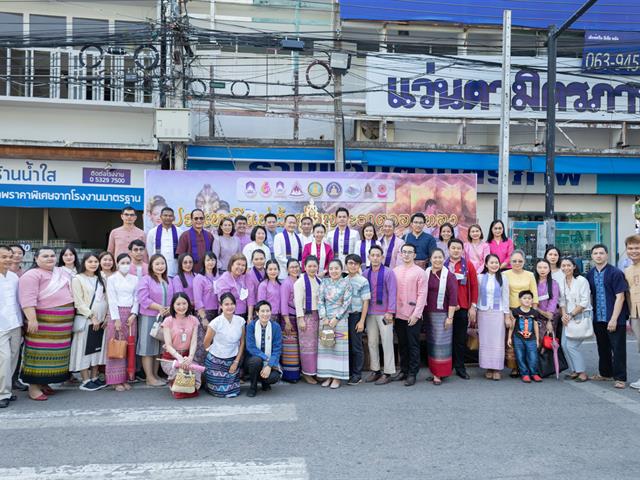 คณะศิลปศาสตร์ ได้เข้าร่วมโครงการ “ประเพณีแห่ผ้าห่มพระธาตุจอมทอง” ประจำปี ๒๕๖๖