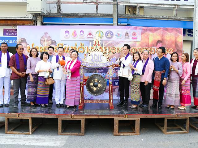 มหาวิทยาลัยพะเยา สืบสานประเพณีแห่ผ้าห่มพระธาตุจอมทอง ประจำปี 2566
