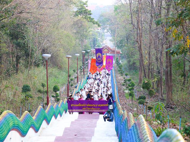 มหาวิทยาลัยพะเยา สืบสานประเพณีแห่ผ้าห่มพระธาตุจอมทอง ประจำปี 2566