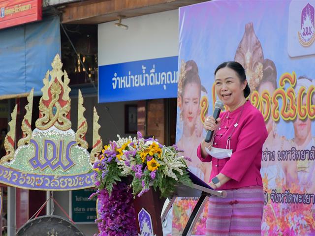 ประเพณีแห่ผ้าห่มพระธาตุจอมทอง มหาวิทยาลัยพะเยา ประจำปี ๒๕๖๖
