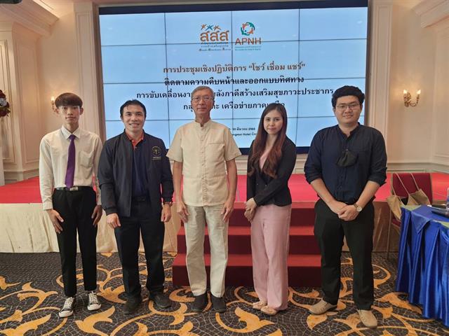 โชว์ เชื่อม แชร์