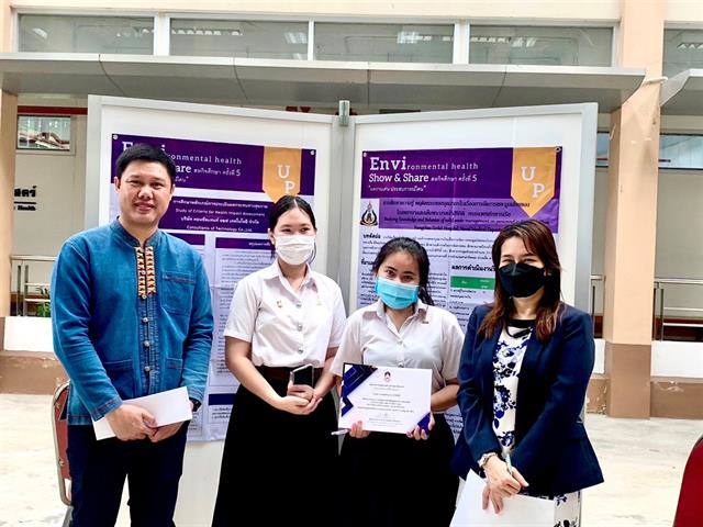 โครงการ ”Show & Share” การนำเสนอผลงานสหกิจศึกษา ในรูปแบบโปสเตอร์ (Poster Presentation) จากนิสิตสาขาวิชาอนามัยสิ่งแวดล้อม